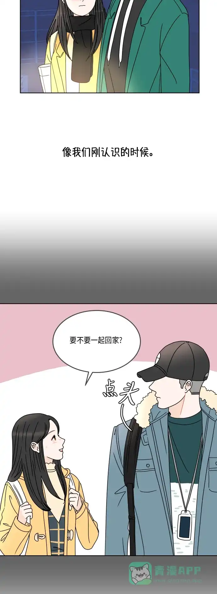 30分钟浪漫路 [第157话] 表白 第34页