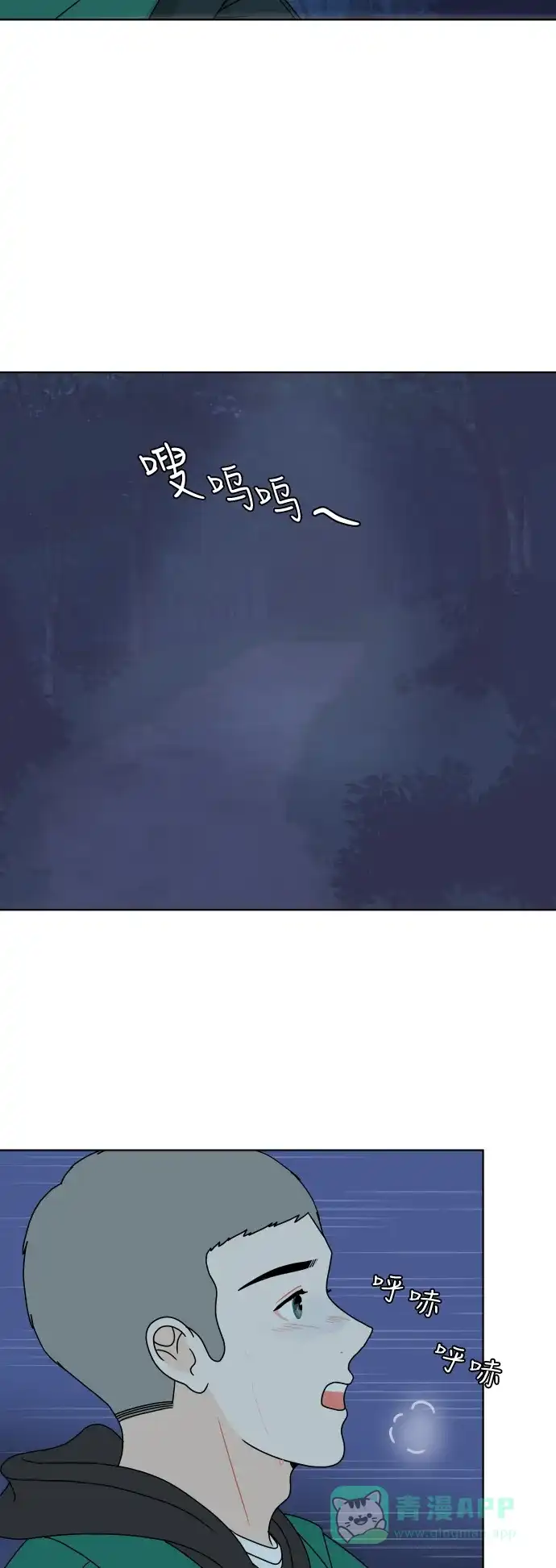 30分钟浪漫路 [第157话] 表白 第25页