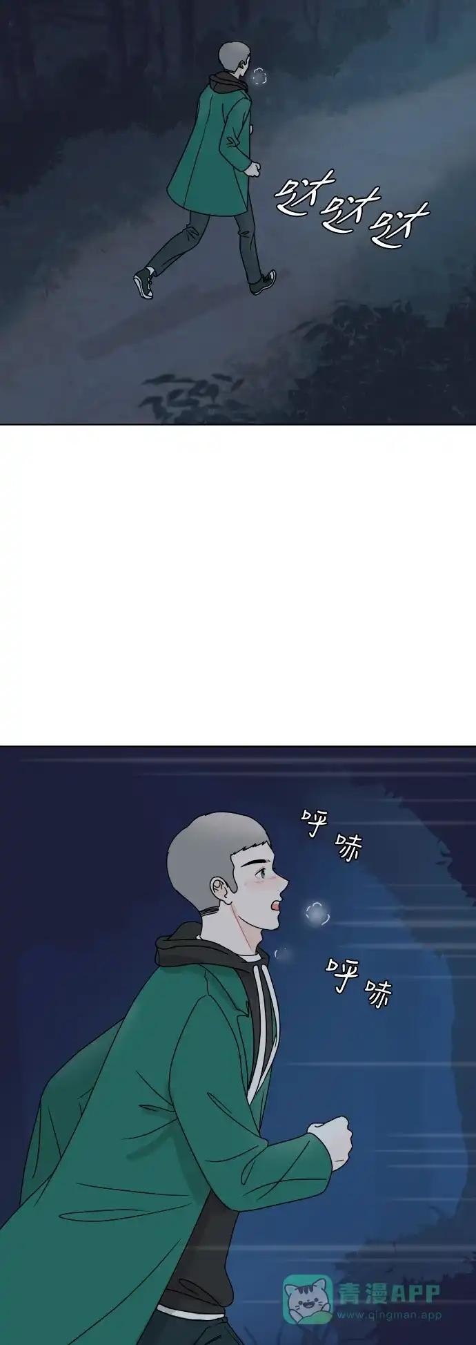 30分钟浪漫路 [第157话] 表白 第24页