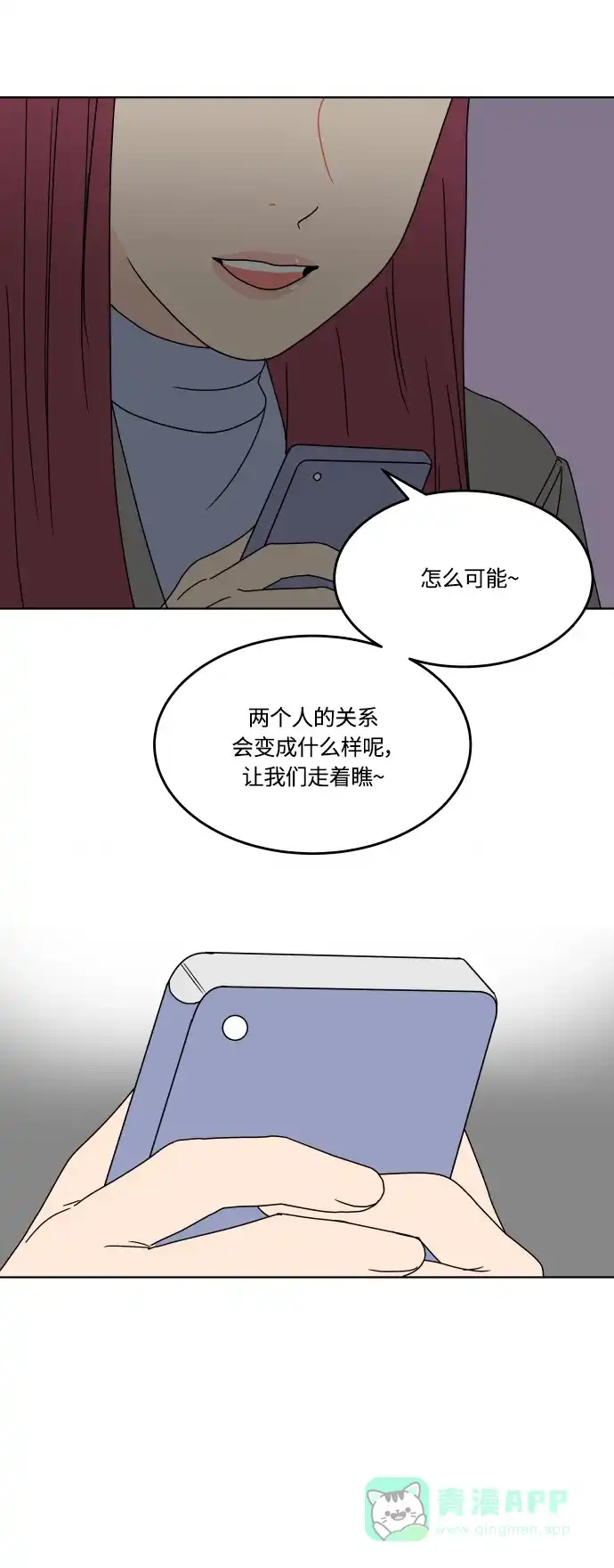 30分钟浪漫路 [第158话] 切实感受 第40页