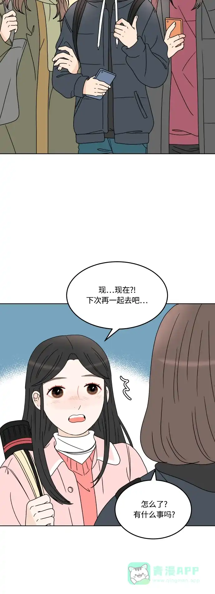 30分钟浪漫路 [第158话] 切实感受 第22页