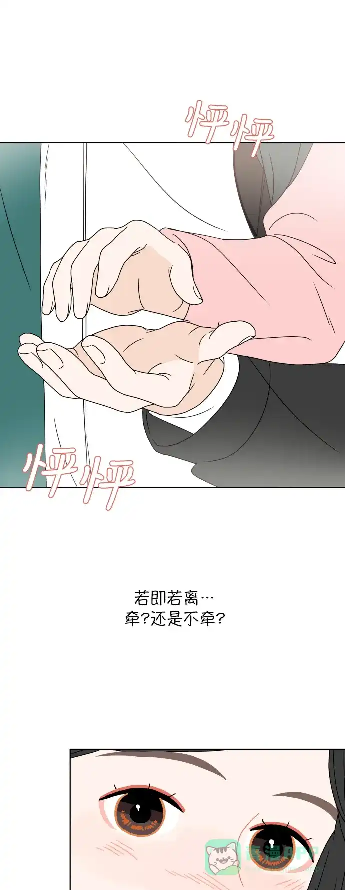 30分钟浪漫路 [第158话] 切实感受 第51页