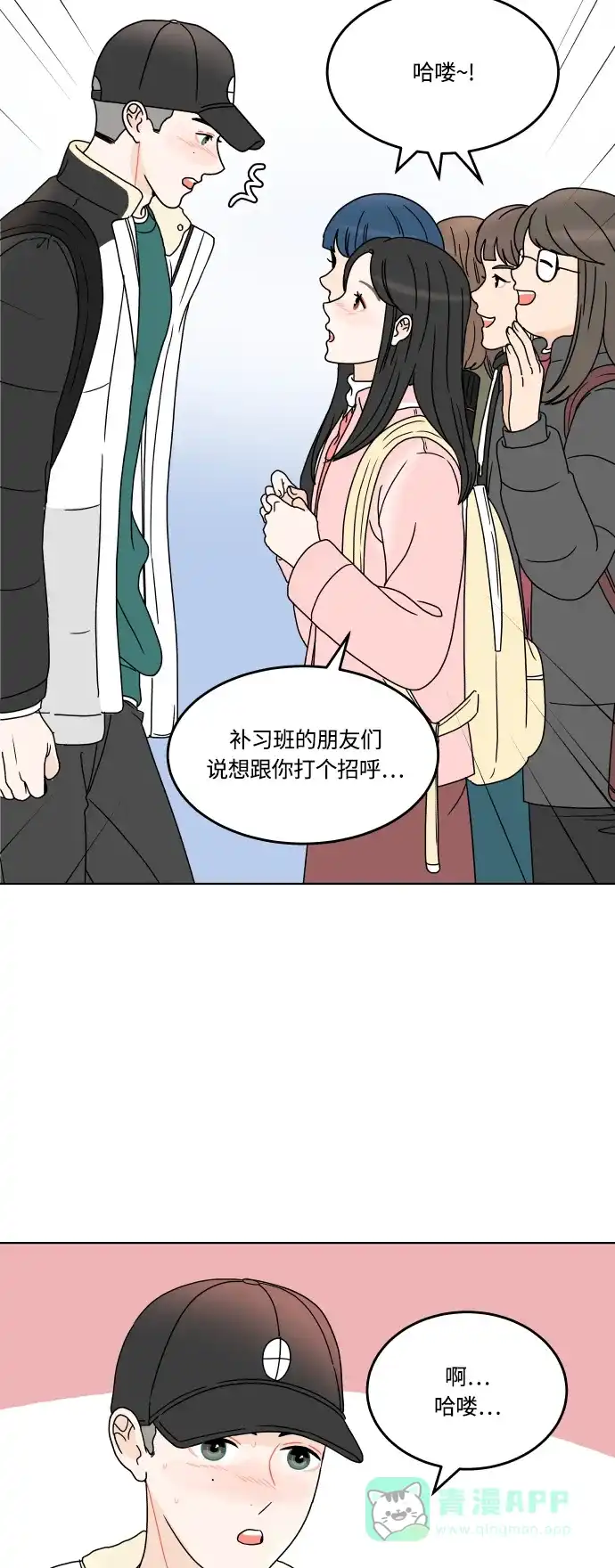 30分钟浪漫路 [第158话] 切实感受 第33页