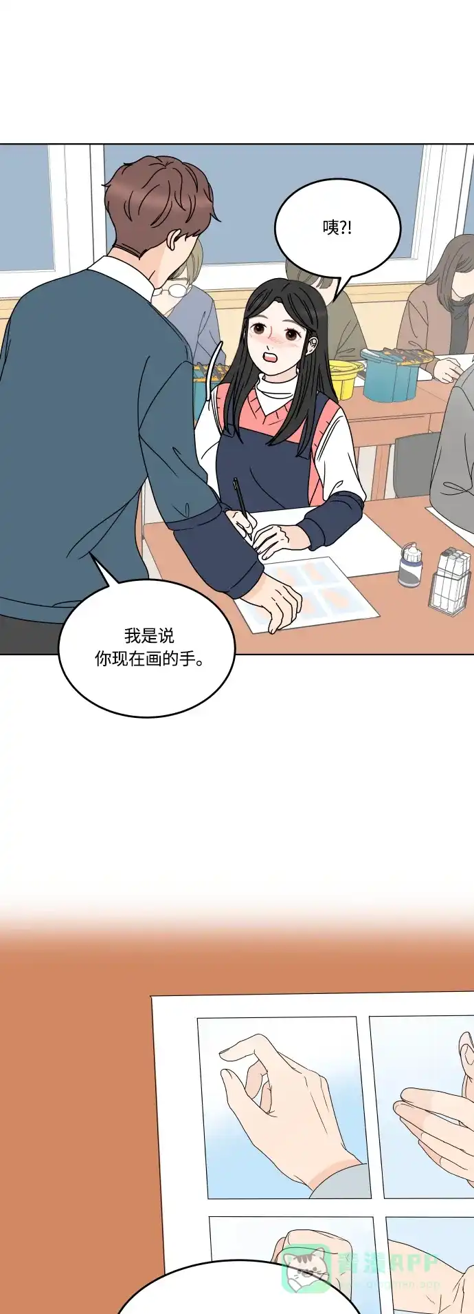 30分钟浪漫路 [第158话] 切实感受 第15页