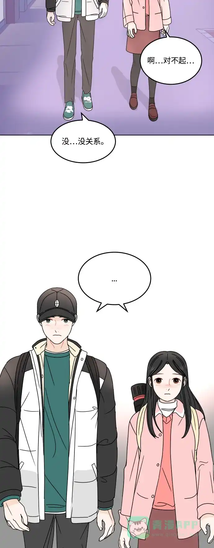 30分钟浪漫路 [第158话] 切实感受 第42页