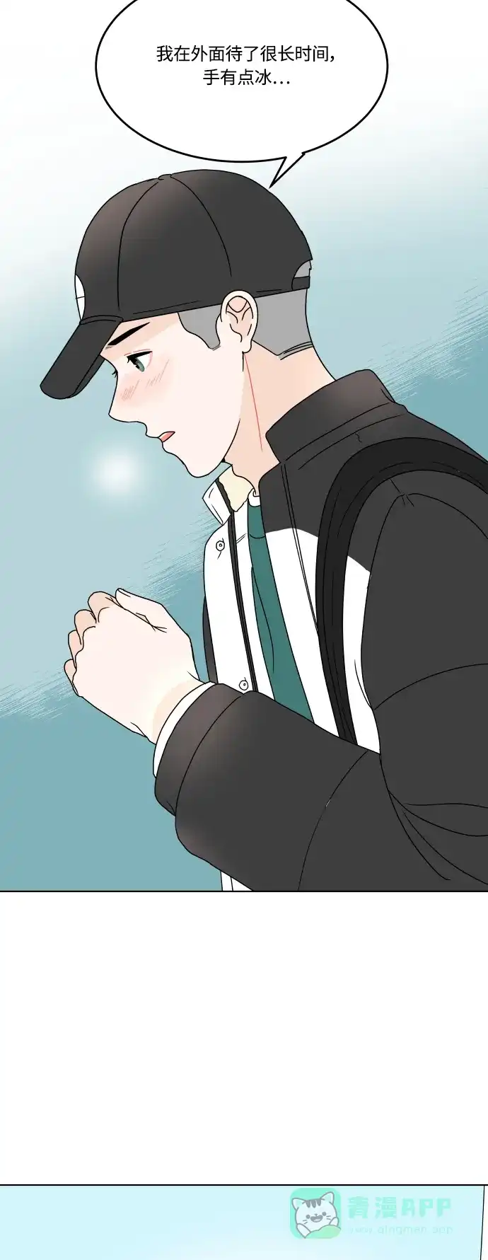30分钟浪漫路 [第158话] 切实感受 第56页