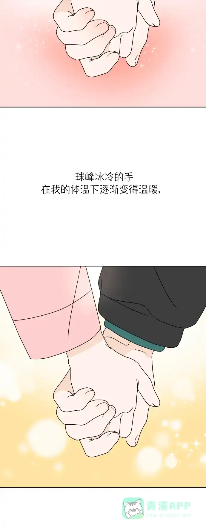 30分钟浪漫路 [第158话] 切实感受 第65页