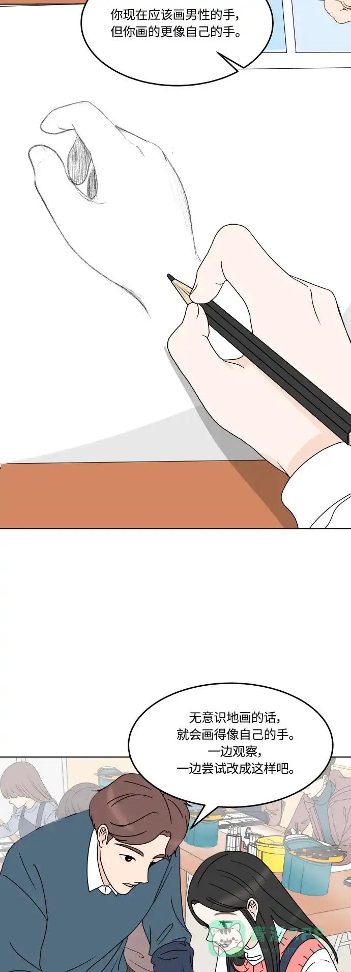 30分钟浪漫路 [第158话] 切实感受 第16页