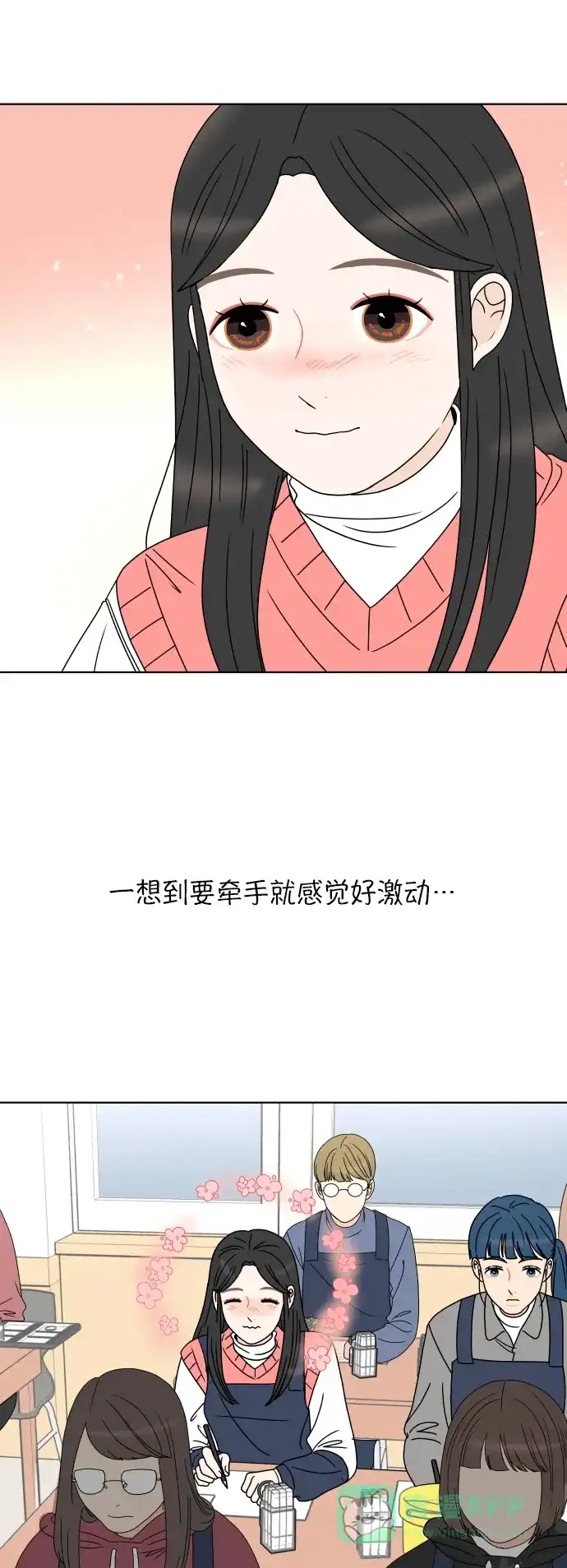 30分钟浪漫路 [第158话] 切实感受 第19页