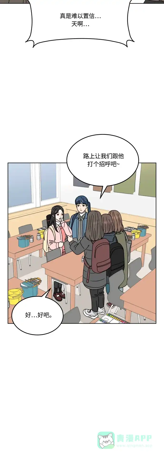 30分钟浪漫路 [第158话] 切实感受 第28页