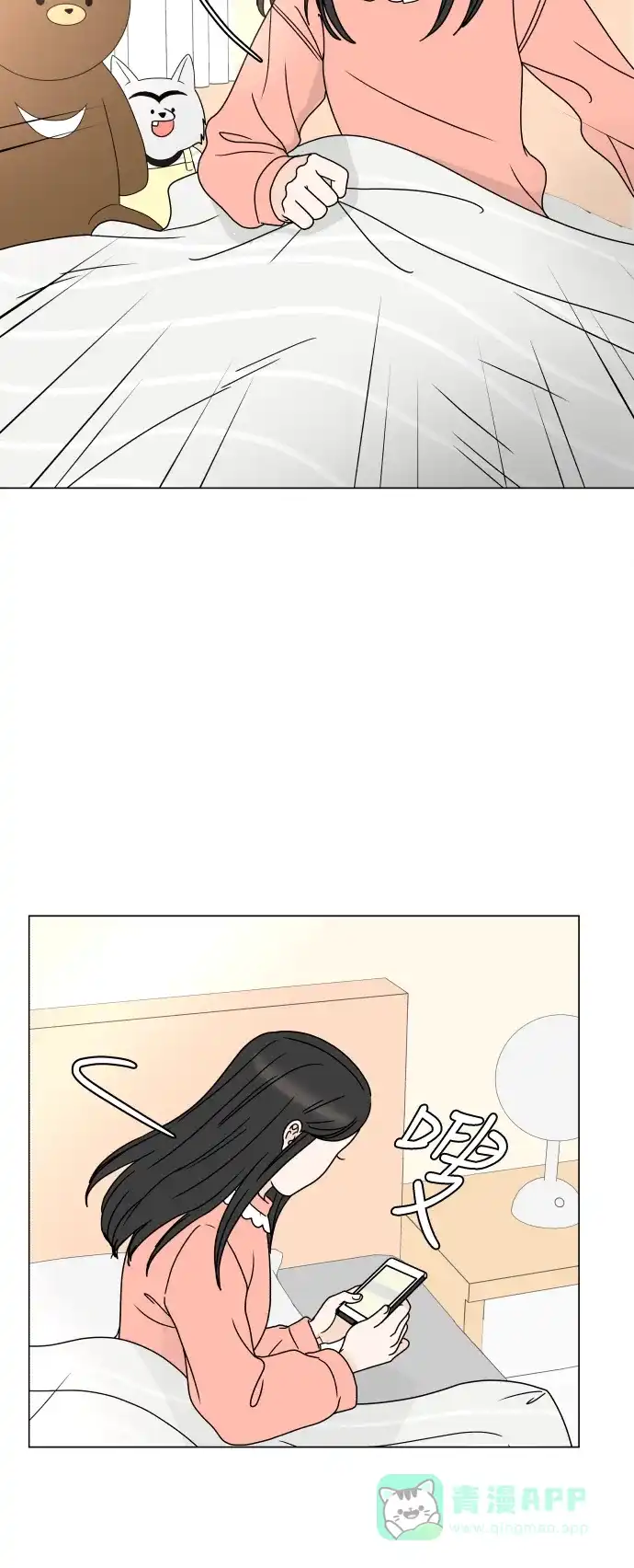 30分钟浪漫路 [第158话] 切实感受 第4页