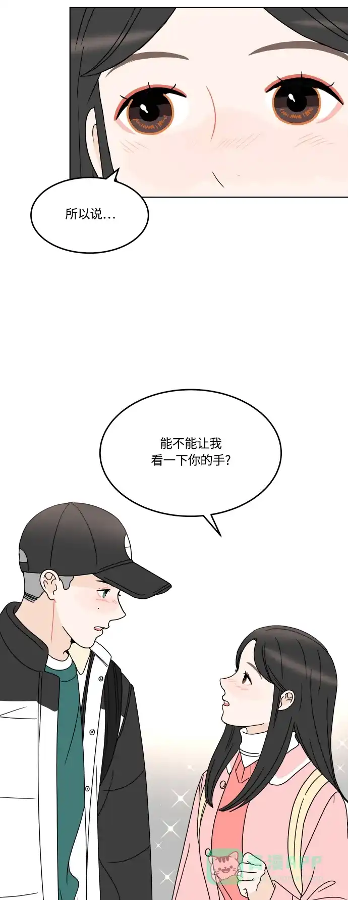 30分钟浪漫路 [第158话] 切实感受 第48页