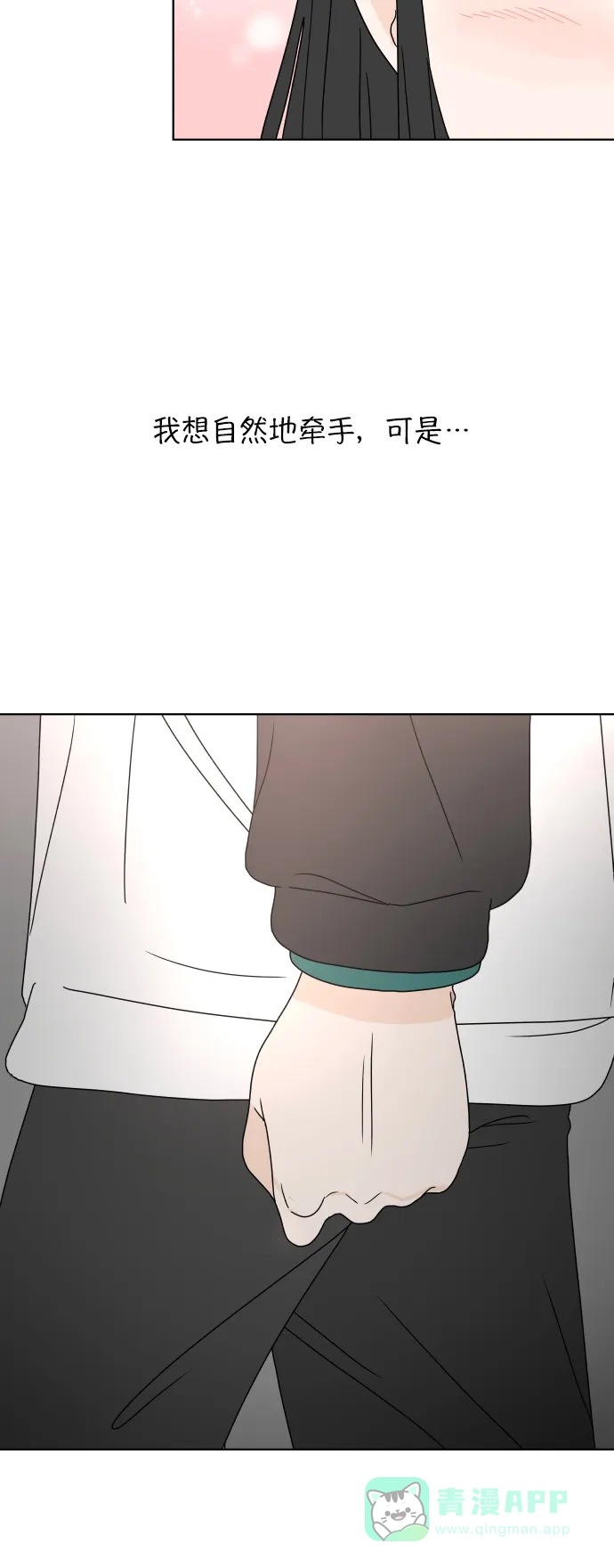 30分钟浪漫路 [第158话] 切实感受 第44页