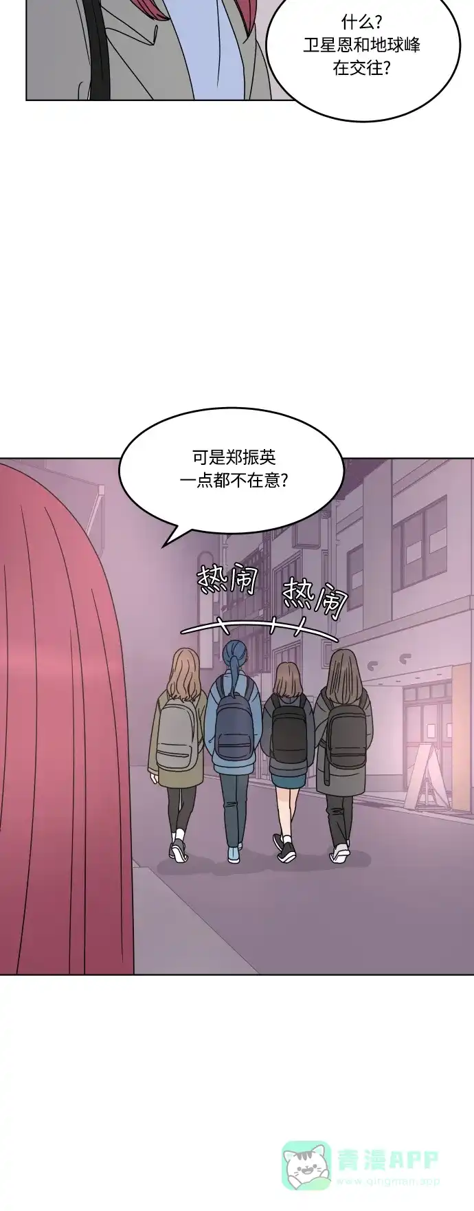 30分钟浪漫路 [第158话] 切实感受 第39页
