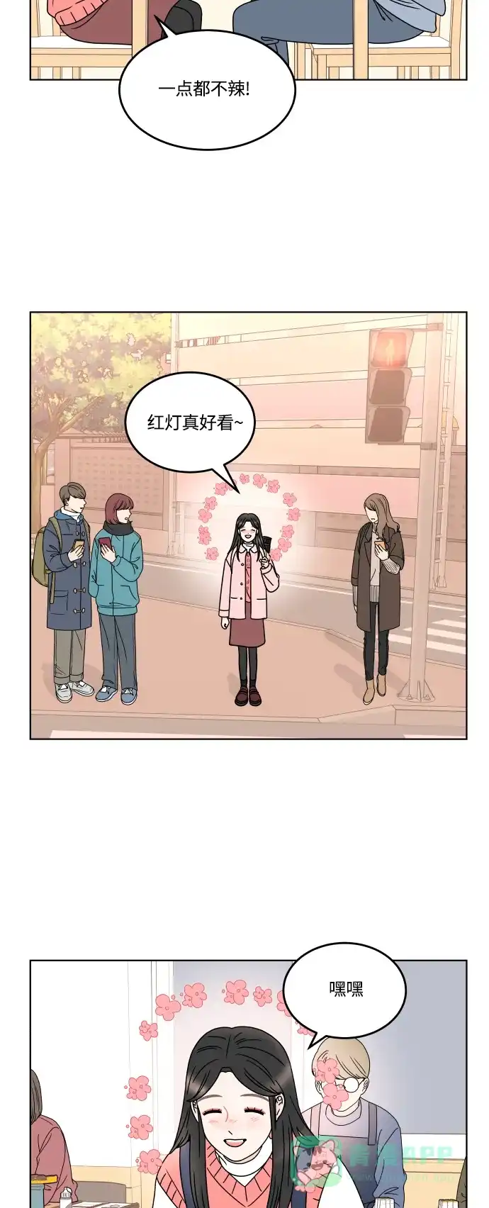 30分钟浪漫路 [第158话] 切实感受 第13页