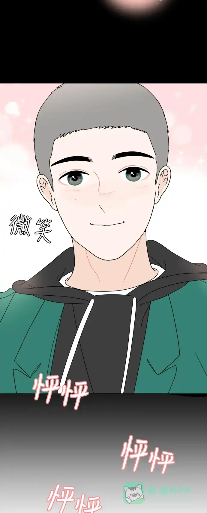 30分钟浪漫路 [第158话] 切实感受 第2页