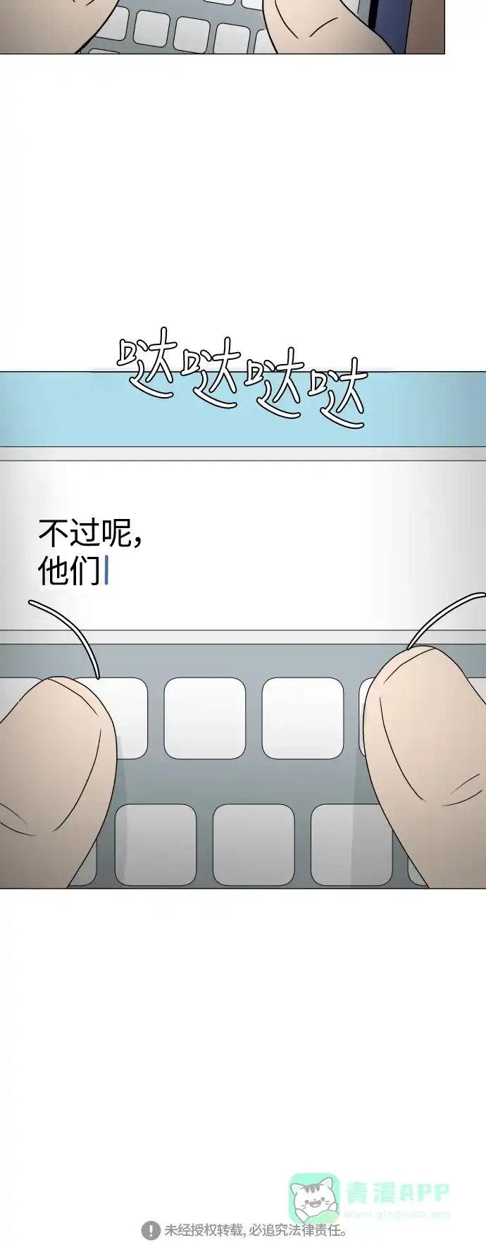 30分钟浪漫路 [第158话] 切实感受 第67页