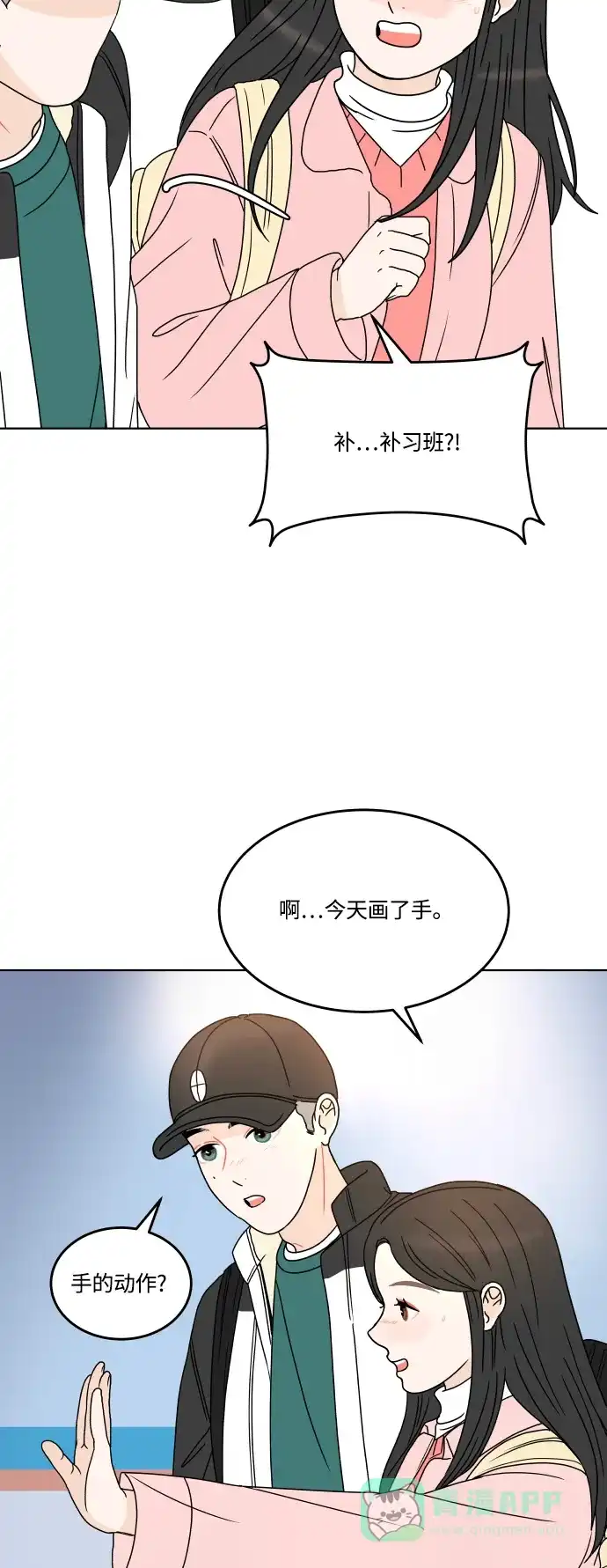 30分钟浪漫路 [第158话] 切实感受 第46页