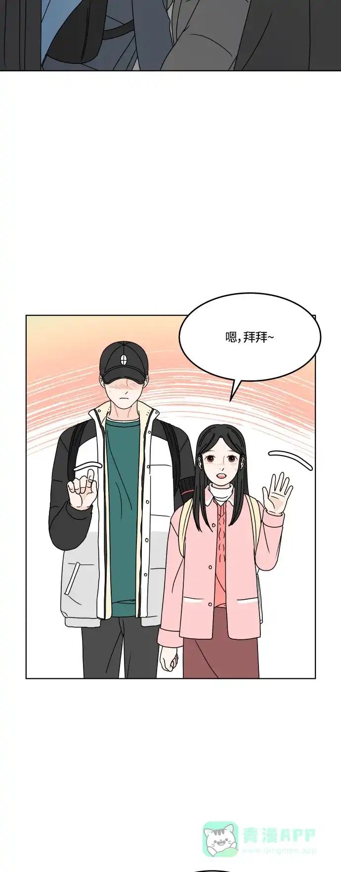 30分钟浪漫路 [第158话] 切实感受 第37页