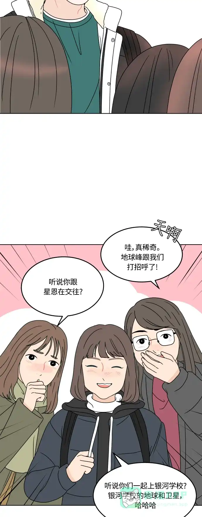 30分钟浪漫路 [第158话] 切实感受 第34页
