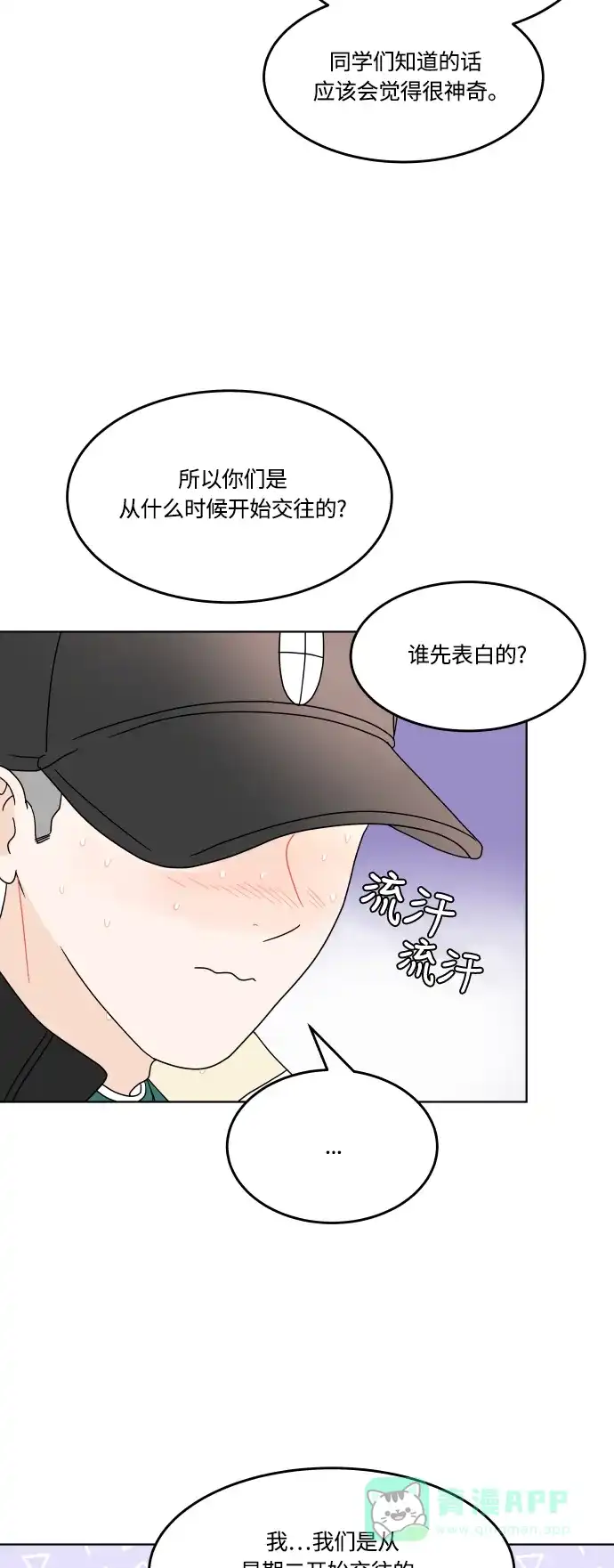 30分钟浪漫路 [第158话] 切实感受 第35页