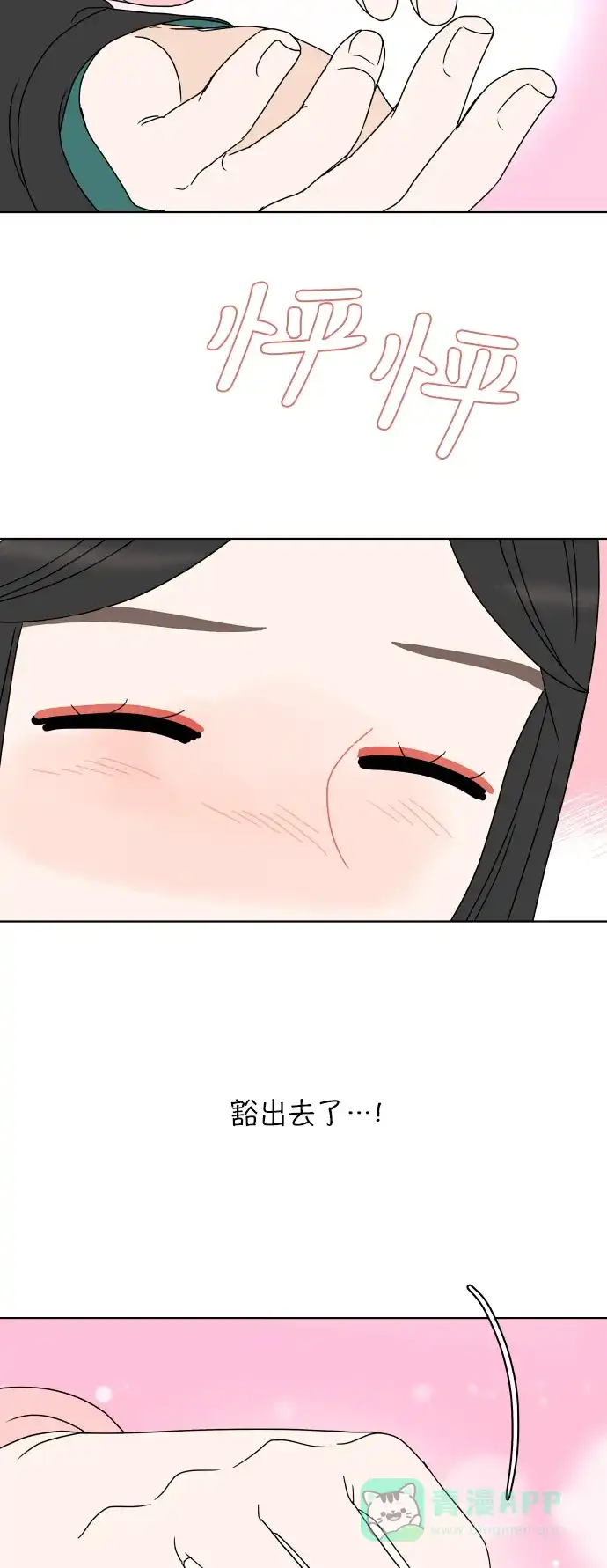30分钟浪漫路 [第158话] 切实感受 第53页
