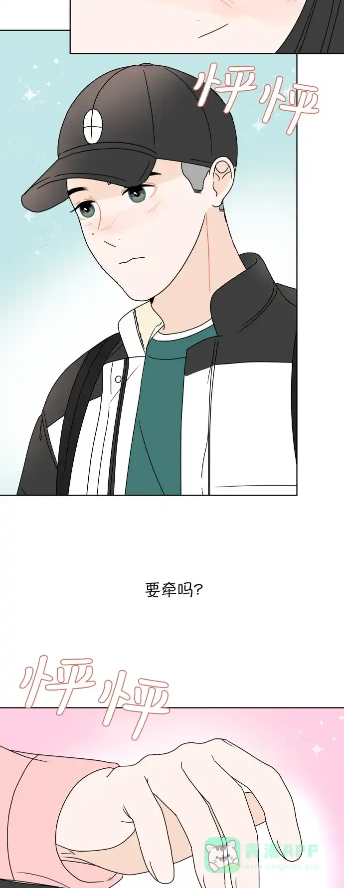 30分钟浪漫路 [第158话] 切实感受 第52页