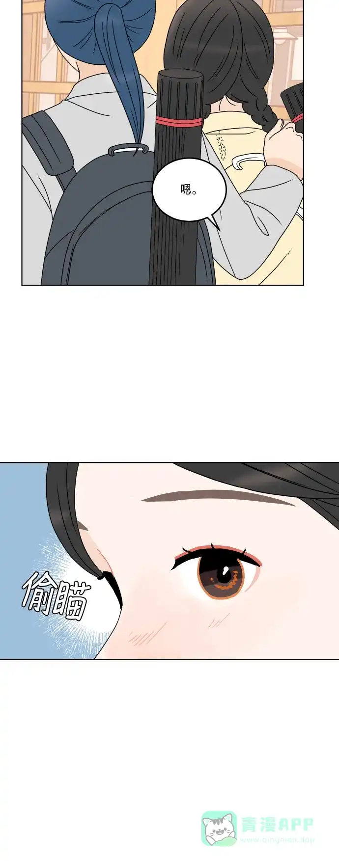 30分钟浪漫路 [第159话] 想和你一起做的事 第40页