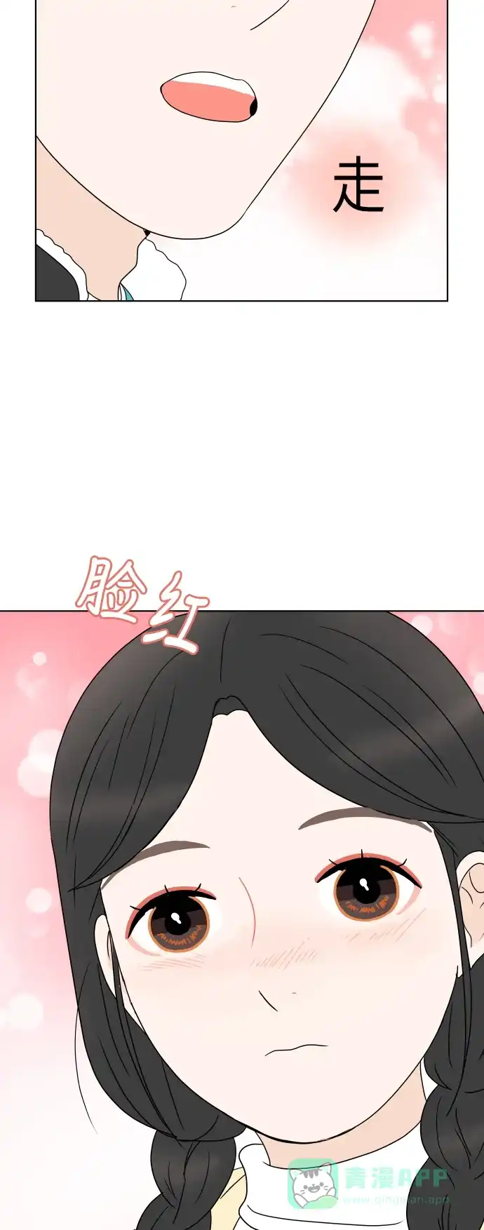 30分钟浪漫路 [第159话] 想和你一起做的事 第44页