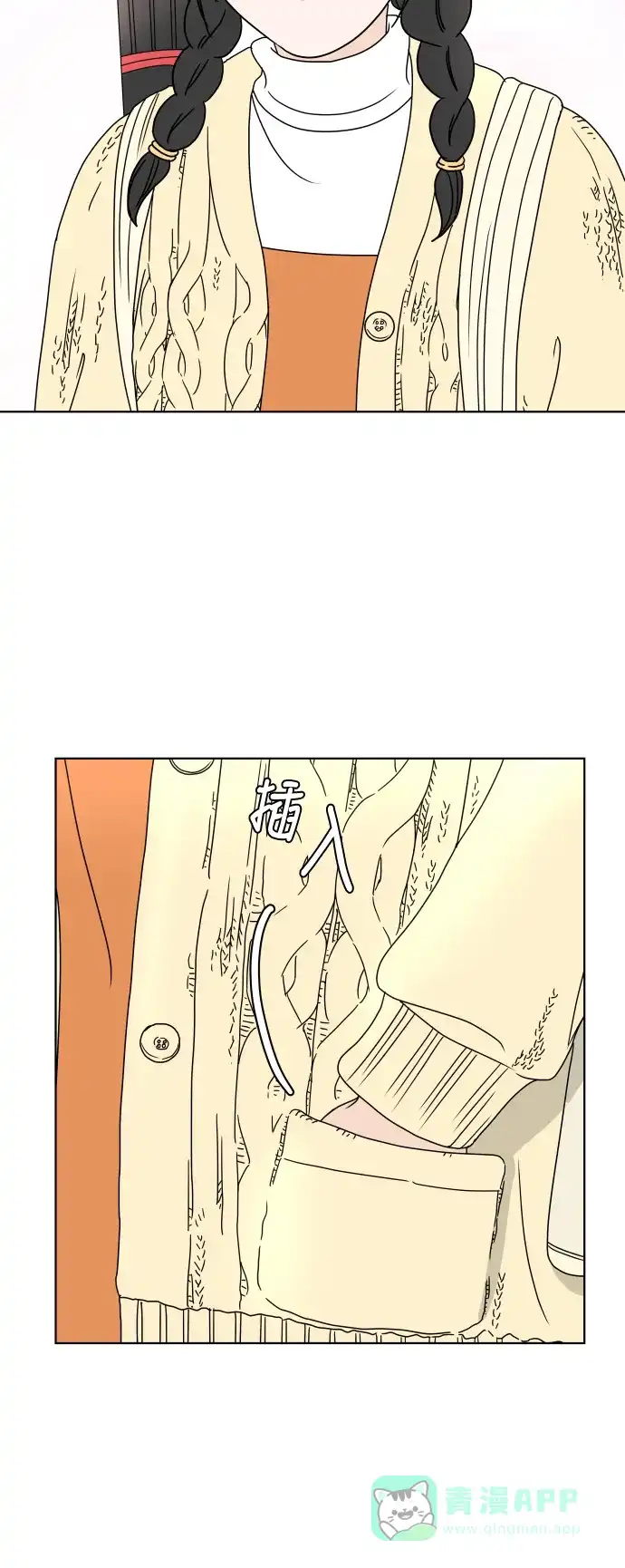 30分钟浪漫路 [第159话] 想和你一起做的事 第47页