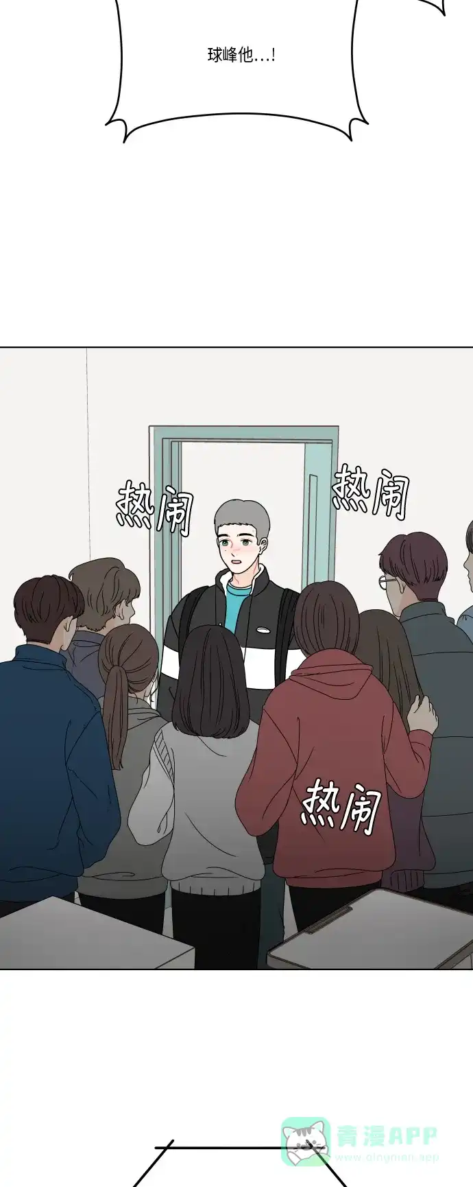 30分钟浪漫路 [第159话] 想和你一起做的事 第58页