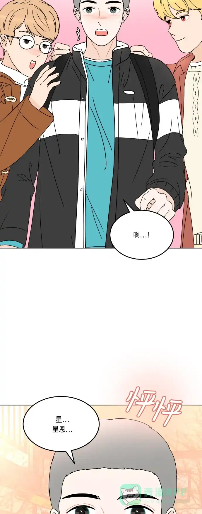 30分钟浪漫路 [第159话] 想和你一起做的事 第34页