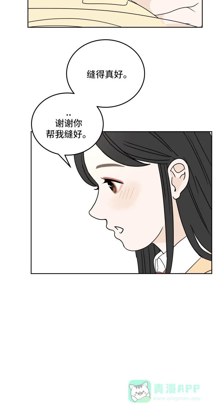 30分钟浪漫路 [第16话] 轻松的心态 第45页