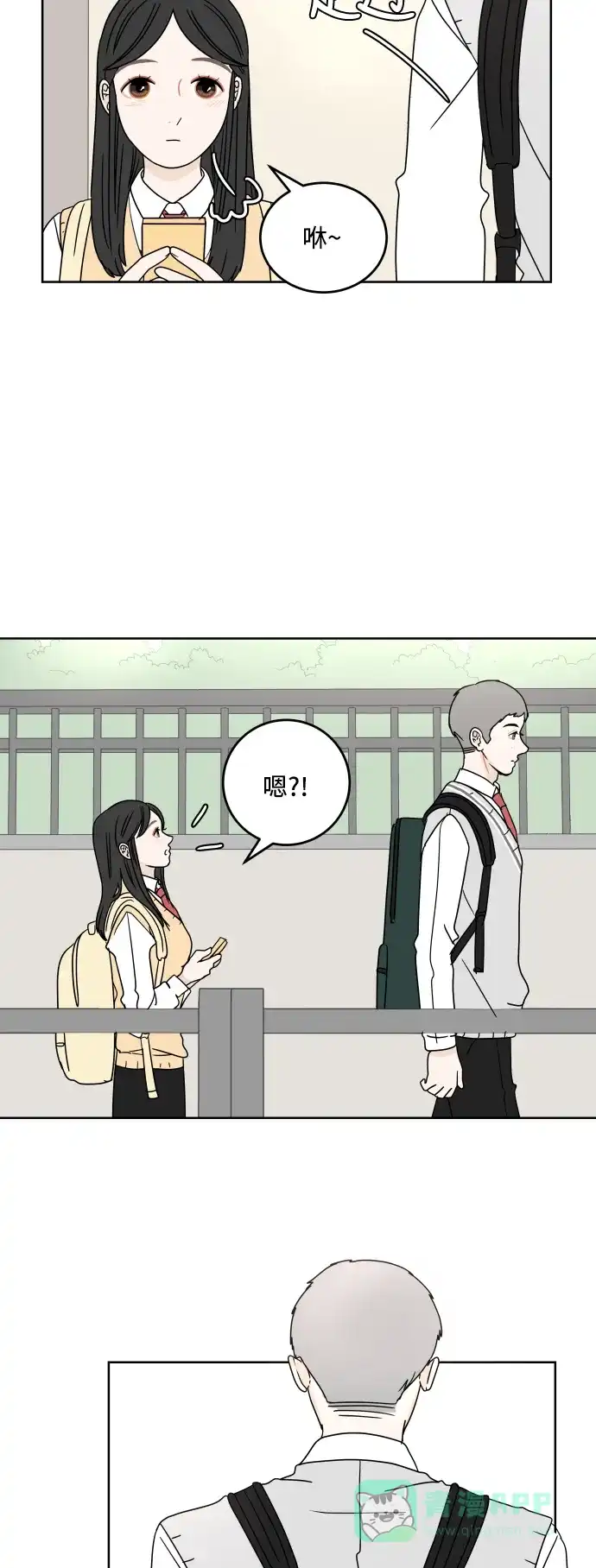 30分钟浪漫路 [第16话] 轻松的心态 第23页