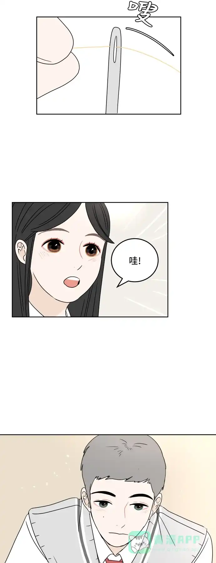 30分钟浪漫路 [第16话] 轻松的心态 第43页