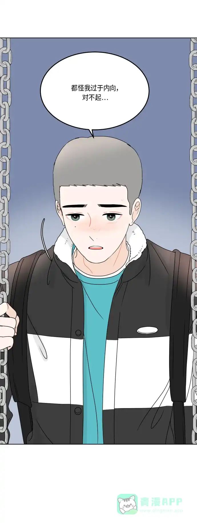 30分钟浪漫路 [第160话] 单恋时不知道的事 第46页