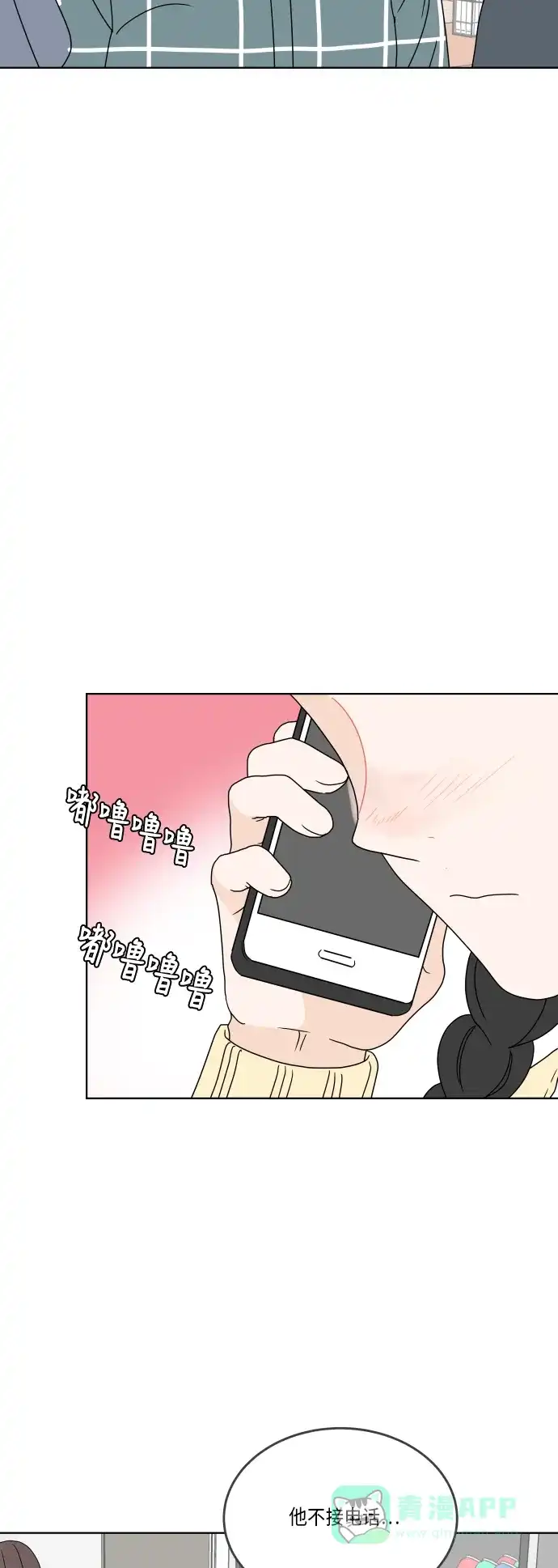 30分钟浪漫路 [第160话] 单恋时不知道的事 第12页