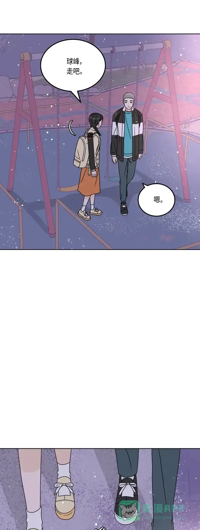 30分钟浪漫路 [第160话] 单恋时不知道的事 第58页
