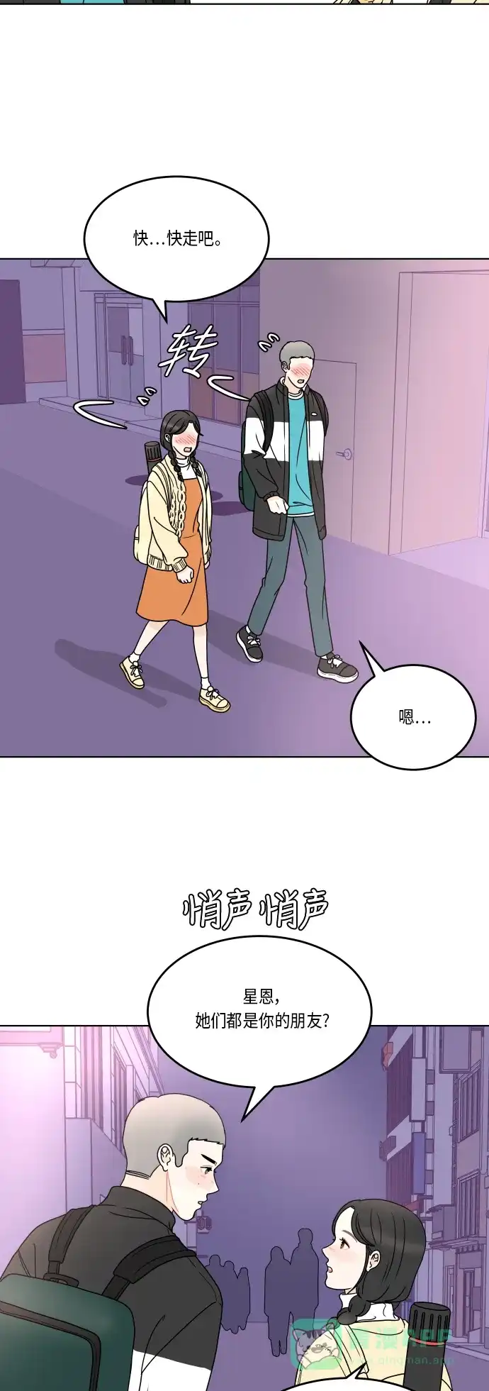 30分钟浪漫路 [第160话] 单恋时不知道的事 第30页