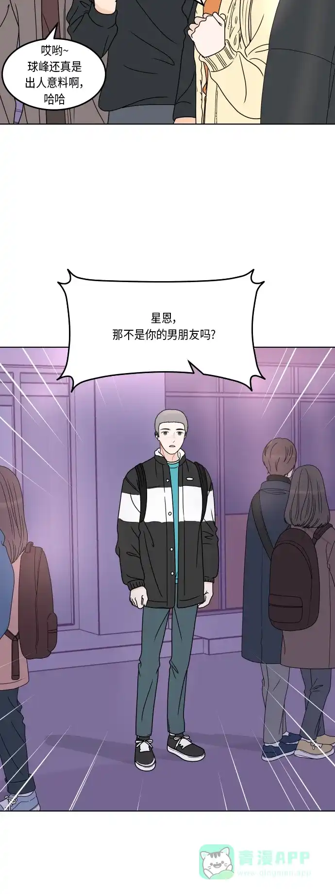 30分钟浪漫路 [第160话] 单恋时不知道的事 第26页