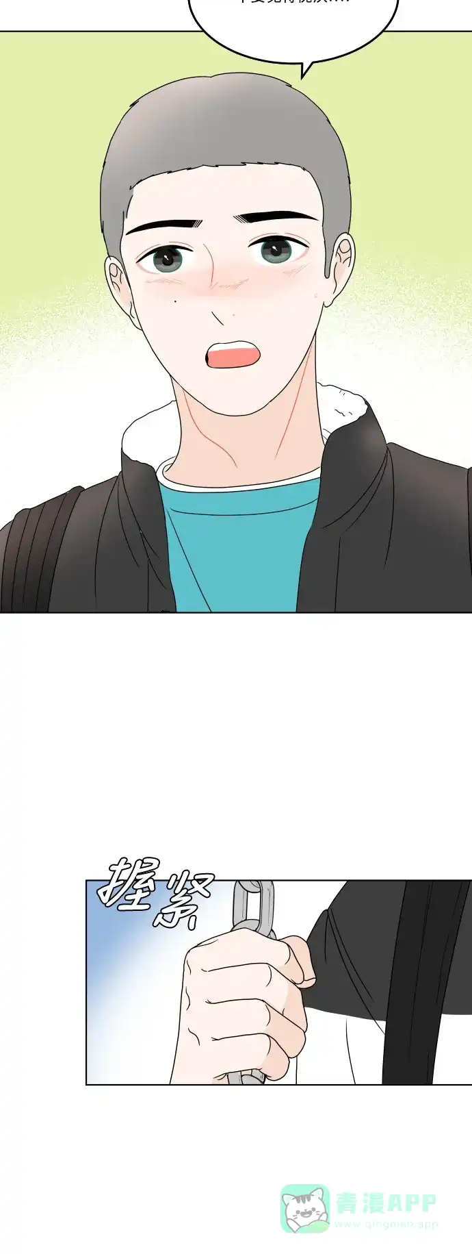 30分钟浪漫路 [第160话] 单恋时不知道的事 第45页