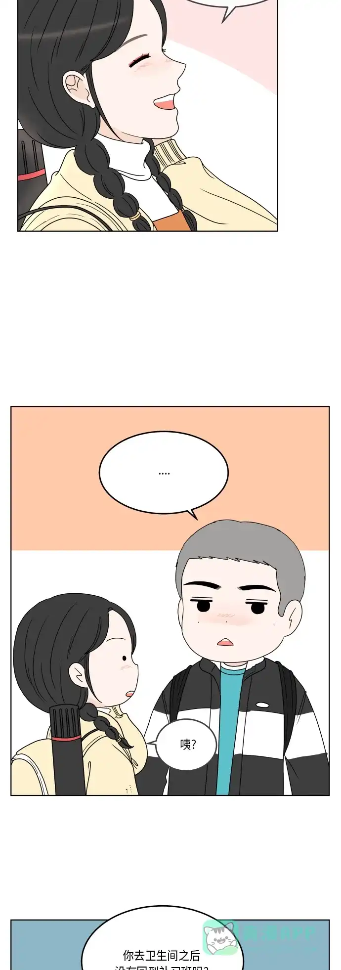 30分钟浪漫路 [第160话] 单恋时不知道的事 第35页
