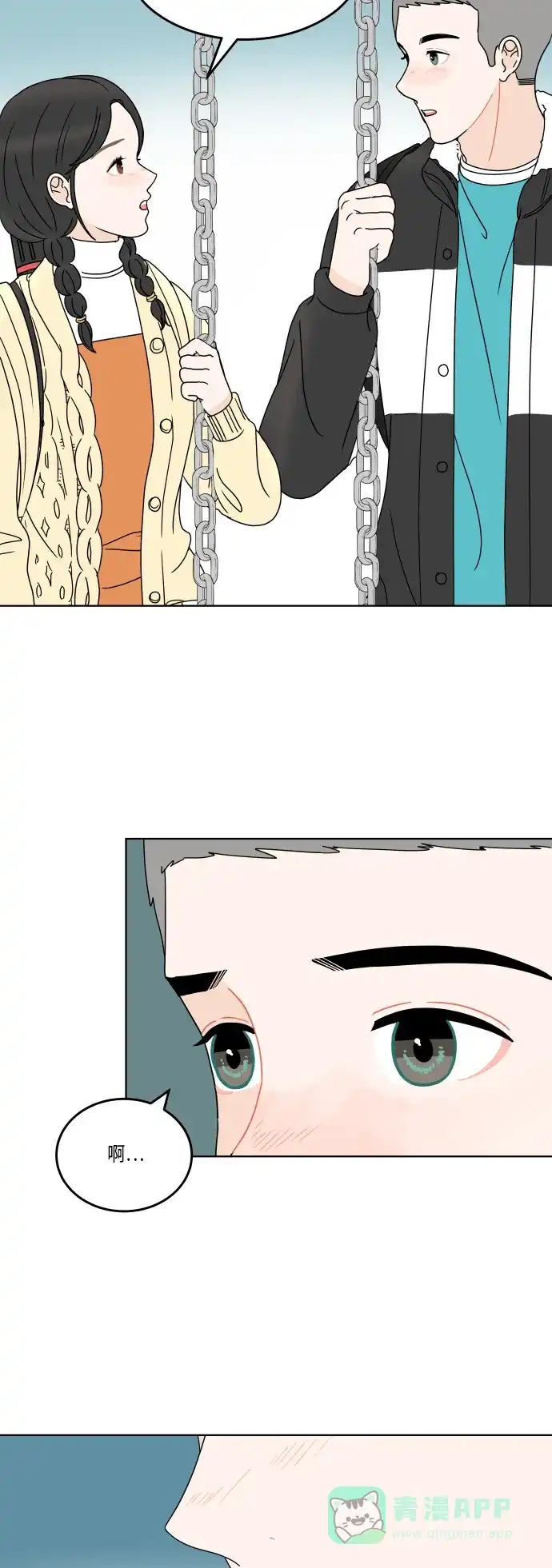 30分钟浪漫路 [第160话] 单恋时不知道的事 第42页