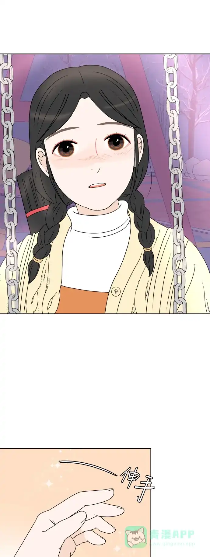 30分钟浪漫路 [第160话] 单恋时不知道的事 第47页