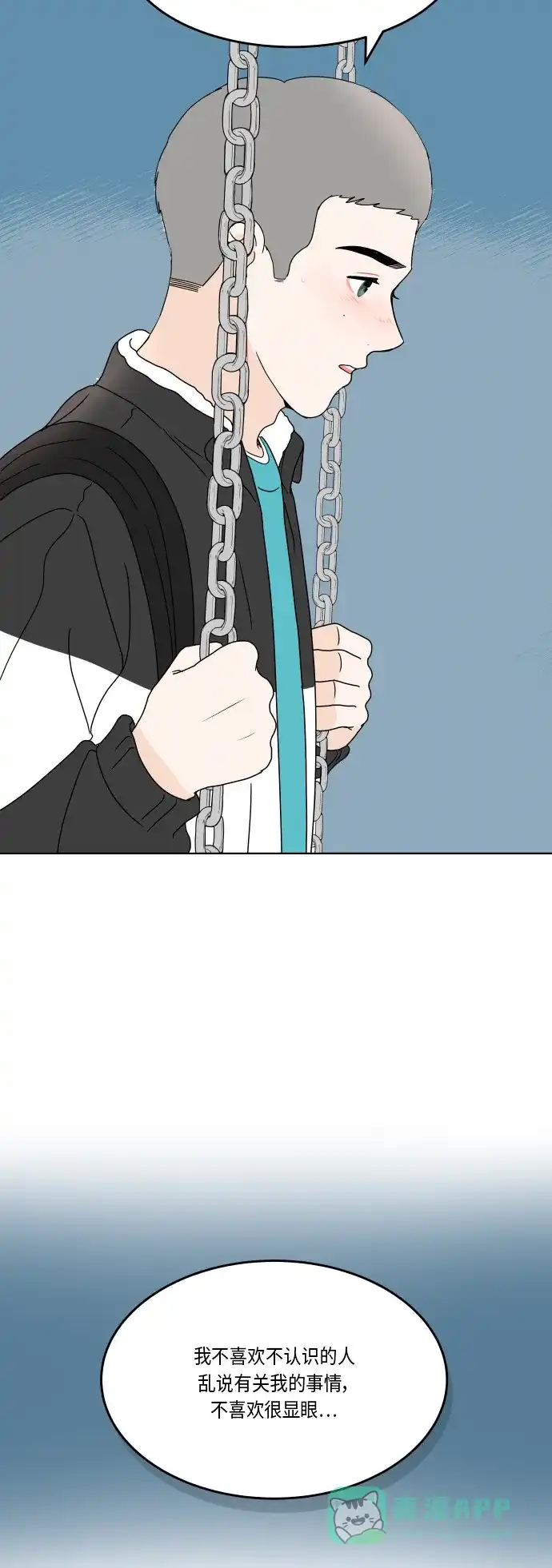 30分钟浪漫路 [第160话] 单恋时不知道的事 第40页
