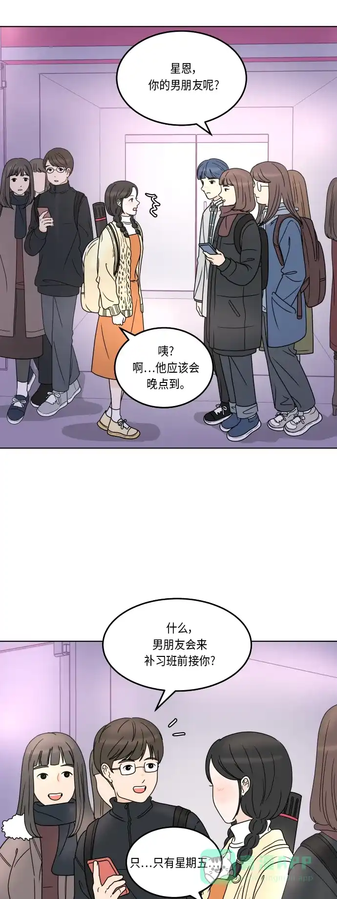 30分钟浪漫路 [第160话] 单恋时不知道的事 第25页