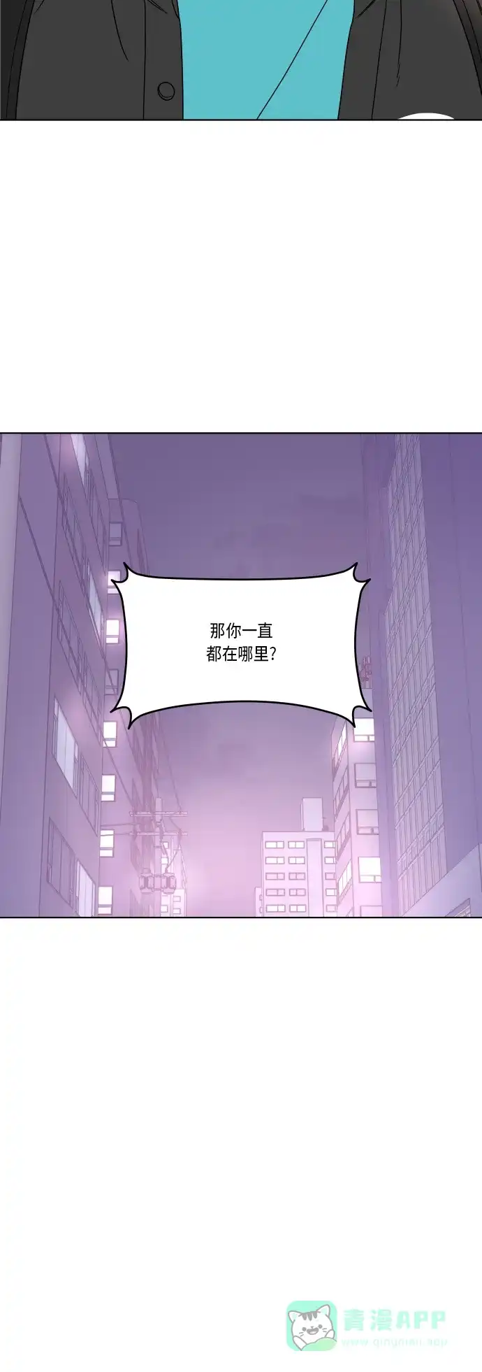 30分钟浪漫路 [第160话] 单恋时不知道的事 第37页