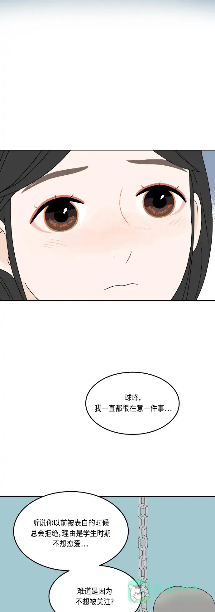 30分钟浪漫路 [第160话] 单恋时不知道的事 第41页