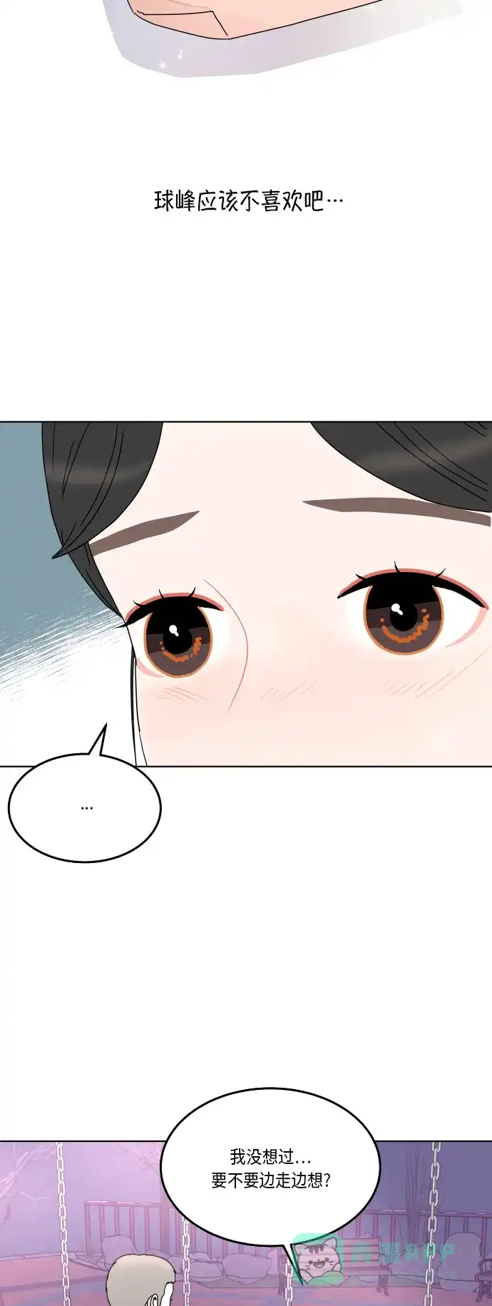 30分钟浪漫路 [第160话] 单恋时不知道的事 第56页