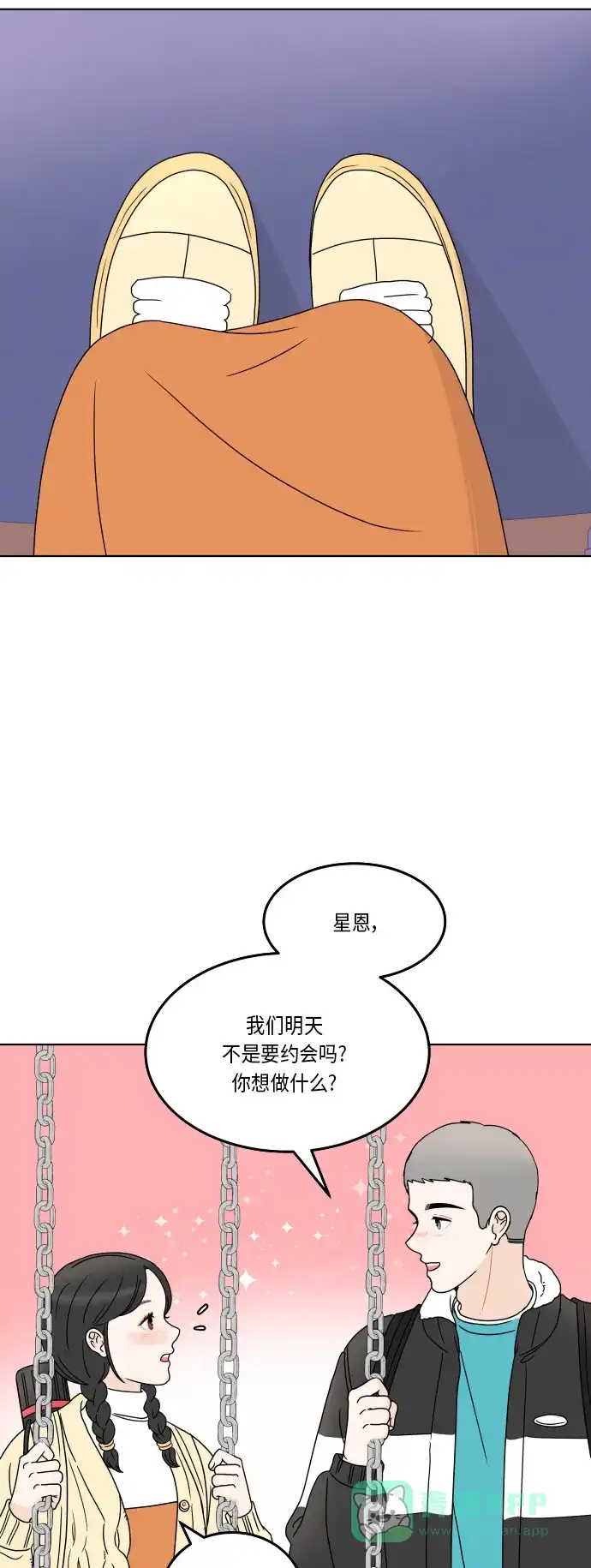 30分钟浪漫路 [第160话] 单恋时不知道的事 第53页